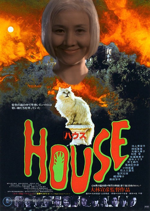 Hausu - Japanese Movie Poster