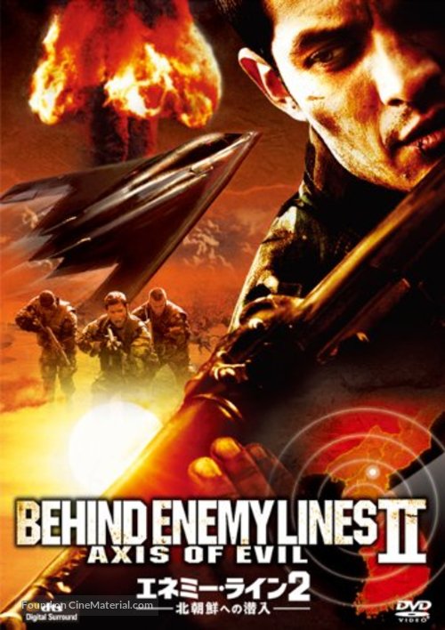 Behind Enemy Lines II: Axis of Evil - Japanese Movie Cover