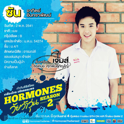 &quot;Hormones&quot; - Thai Movie Poster