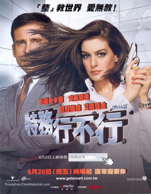Get Smart - Taiwanese poster