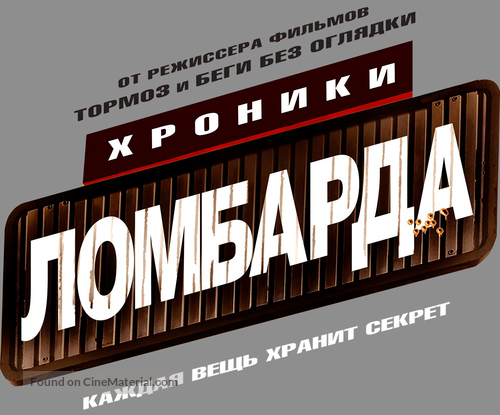 Pawn Shop Chronicles - Russian Logo