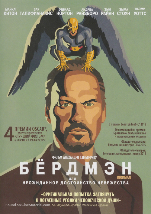 Birdman or (The Unexpected Virtue of Ignorance) - Russian DVD movie cover