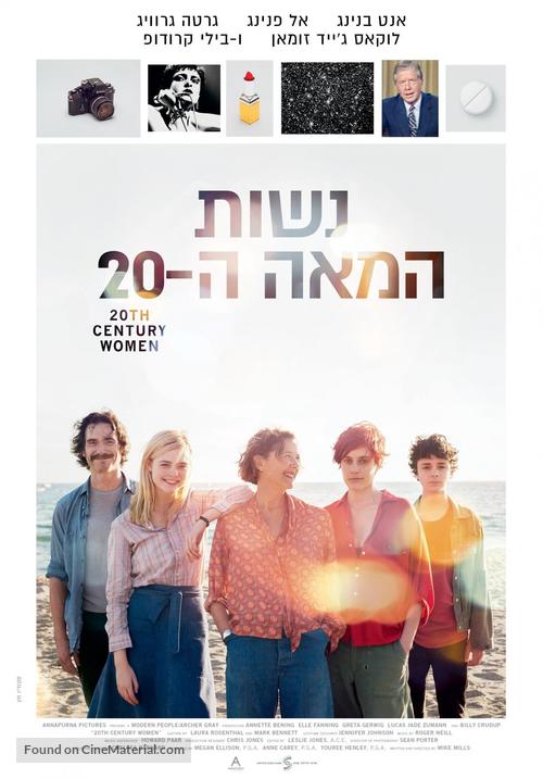 20th Century Women - Israeli Movie Poster