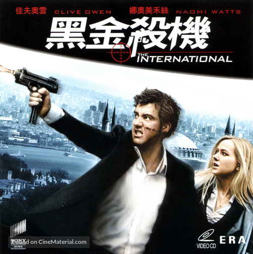 The International - Hong Kong Movie Cover