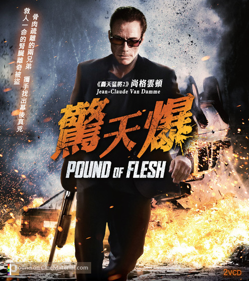 Pound of Flesh - Chinese Movie Cover