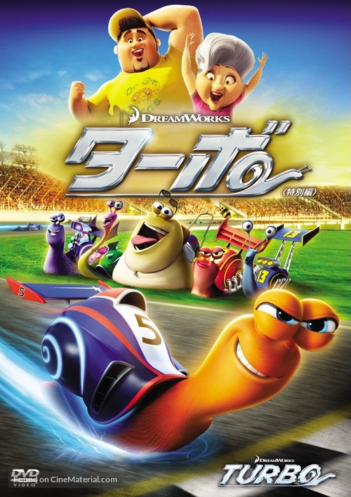 Turbo - Japanese DVD movie cover