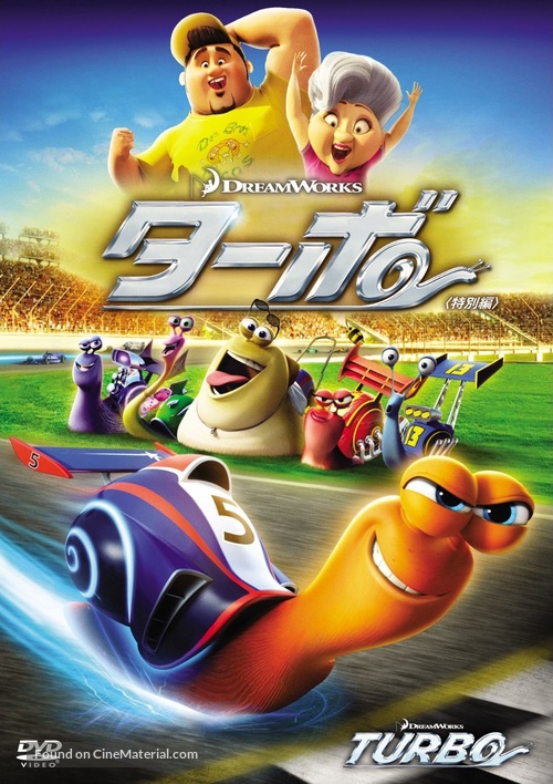 Turbo - Japanese DVD movie cover