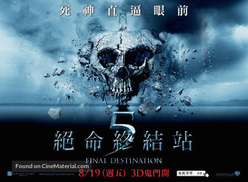 Final Destination 5 - Chinese Movie Poster