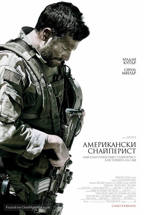 American Sniper - Bulgarian Movie Poster