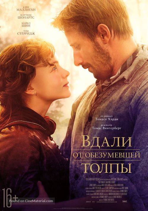 Far from the Madding Crowd - Russian Movie Poster