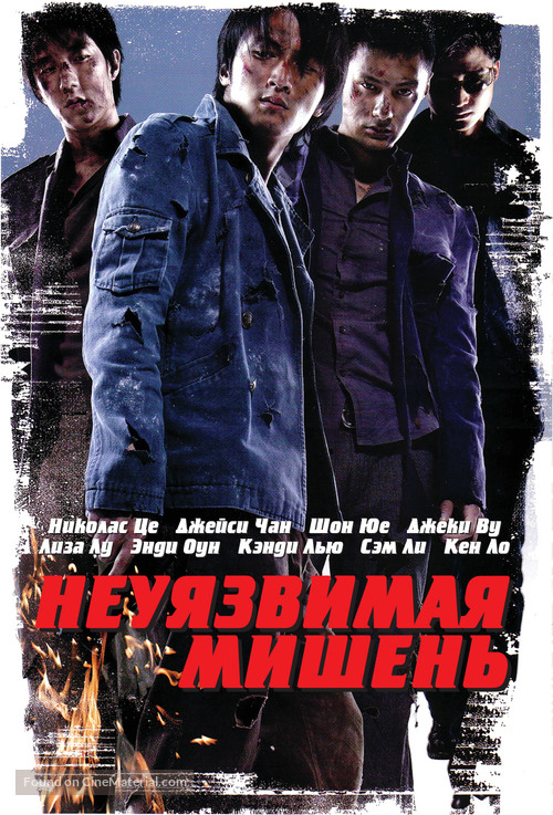 Nam yee boon sik - Russian DVD movie cover