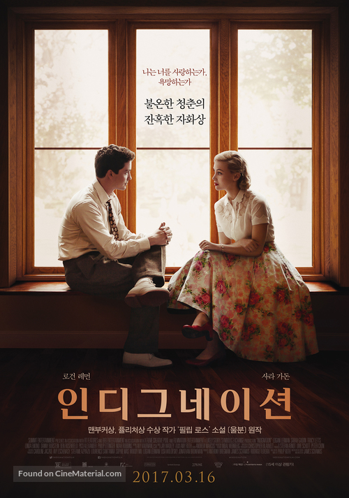 Indignation - South Korean Movie Poster