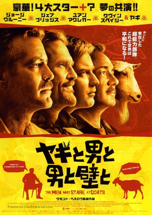 The Men Who Stare at Goats - Japanese Movie Poster