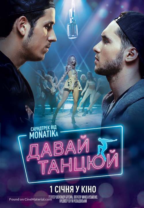 Let&#039;s Dance - Ukrainian Movie Poster