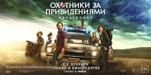 Ghostbusters: Afterlife - Russian Movie Poster