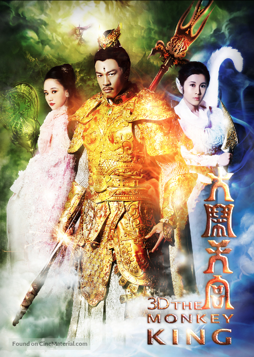 Xi you ji: Da nao tian gong - Chinese Movie Poster