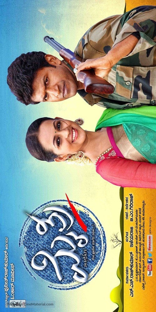 Mythri - Indian Movie Poster