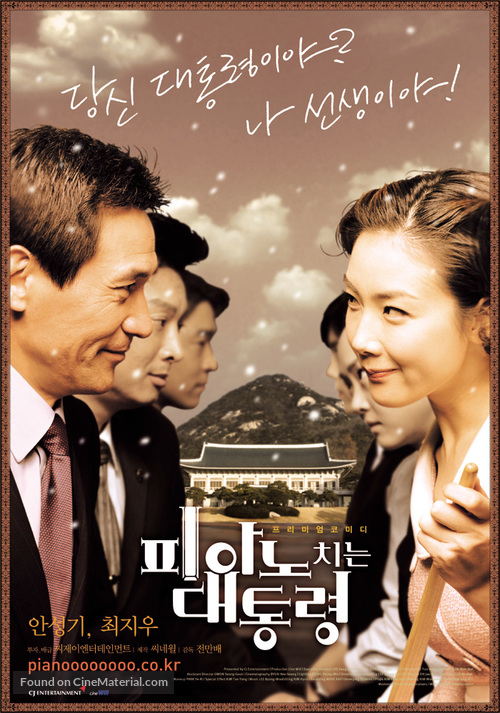 The Romantic President - South Korean Movie Poster