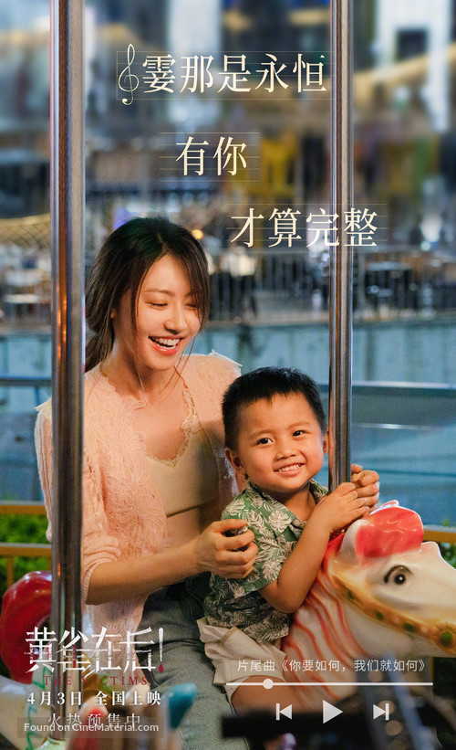 Bei hai ren - Chinese Movie Poster