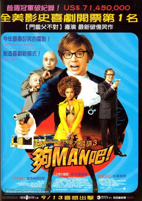 Austin Powers in Goldmember - Chinese Movie Poster