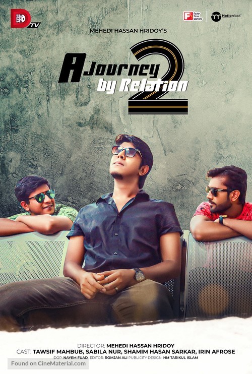 A Journey by Relation 2 - International Movie Poster