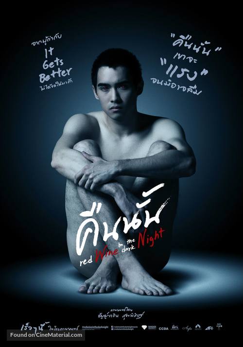 Khuen nan - Thai Movie Poster