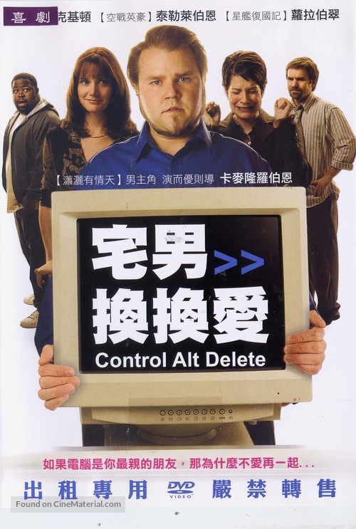 Control Alt Delete - Taiwanese DVD movie cover