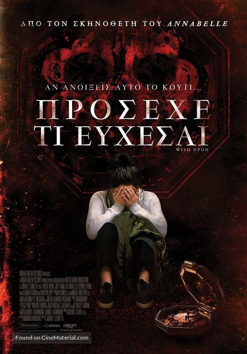 Wish Upon - Greek Movie Poster