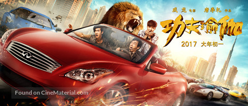 Kung-Fu Yoga - Chinese Movie Poster