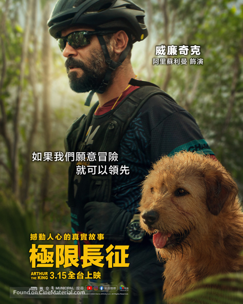 Arthur the King - Taiwanese Movie Poster