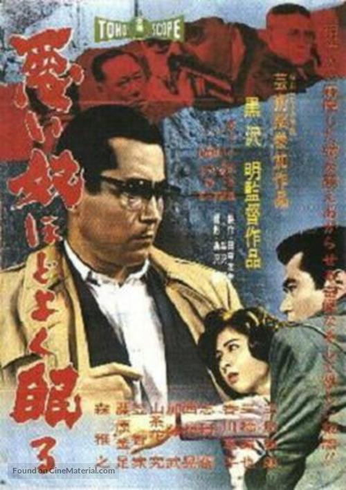 Warui yatsu hodo yoku nemuru - Japanese Movie Poster