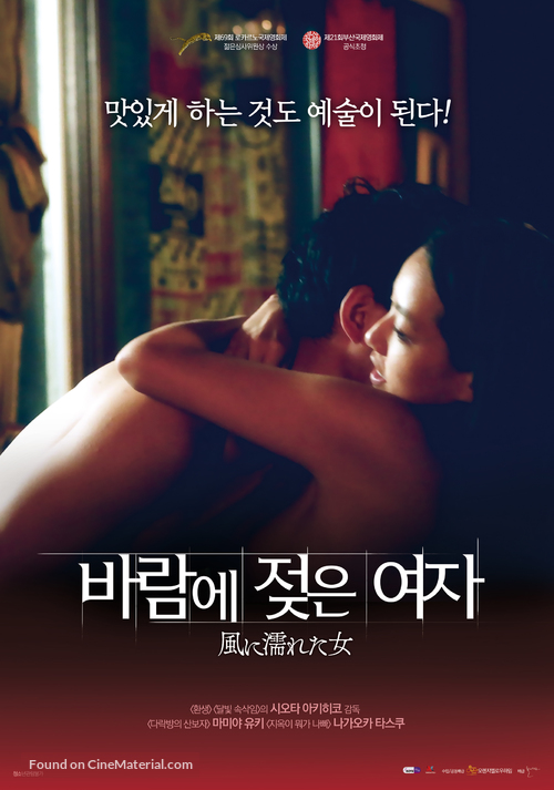 Kaze ni nureta onna - South Korean Movie Poster