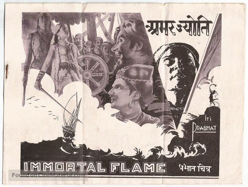 Amar Jyoti - Indian Movie Poster