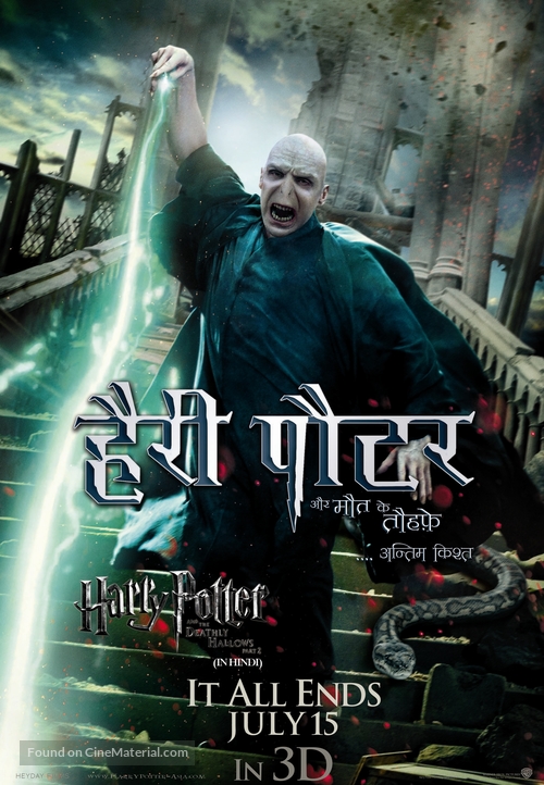 Harry Potter and the Deathly Hallows - Part 2 - Indian Movie Poster