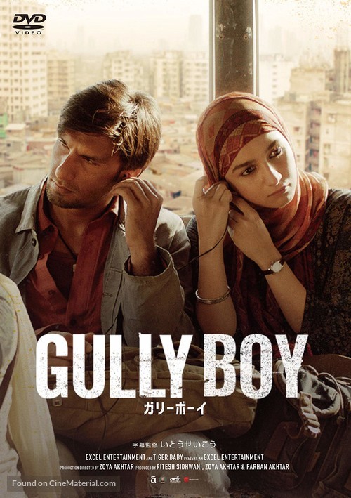 Gully Boy - Japanese DVD movie cover