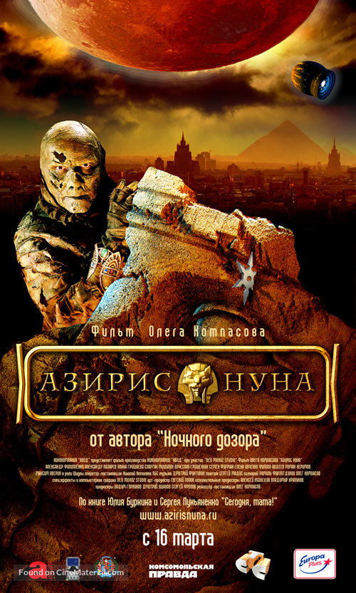 Aziris nuna - Russian Movie Poster