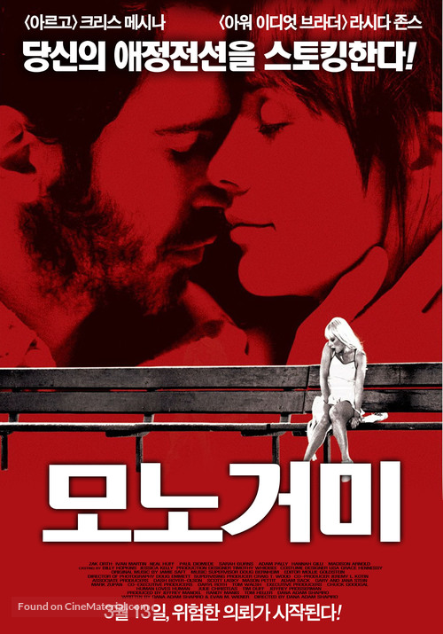 Monogamy - South Korean Movie Poster