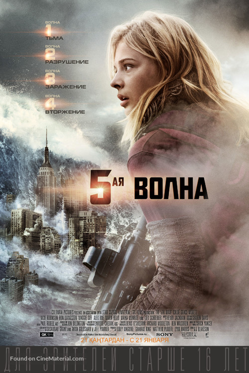 The 5th Wave - Kazakh Movie Poster