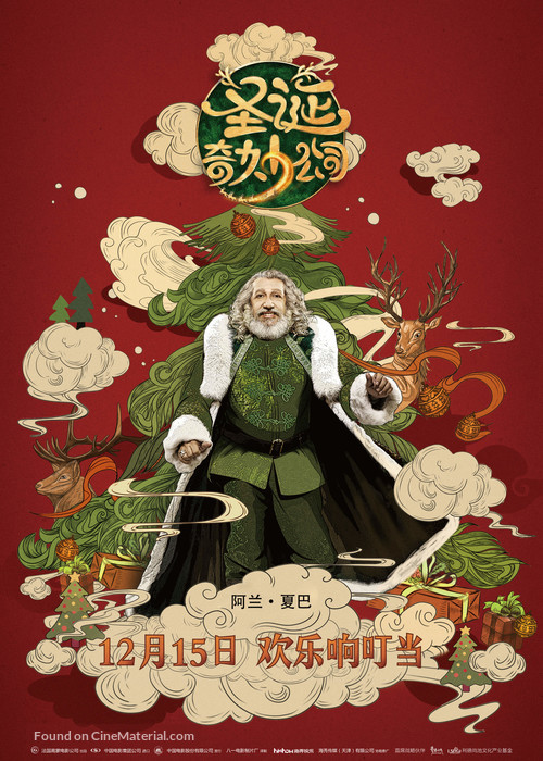 Santa &amp; Cie - Chinese Movie Poster