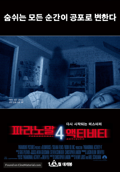 Paranormal Activity 4 - South Korean Movie Poster