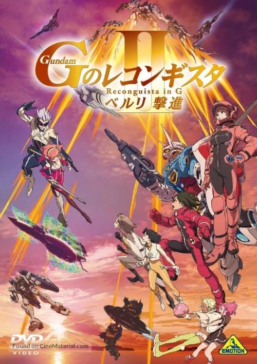 Gekijoban G No Reconguista II: Bellri Gekishin - Japanese DVD movie cover