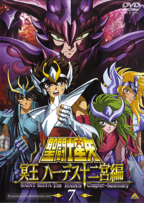 &quot;Saint Seiya: The Hades Chapter - Sanctuary&quot; - Japanese DVD movie cover