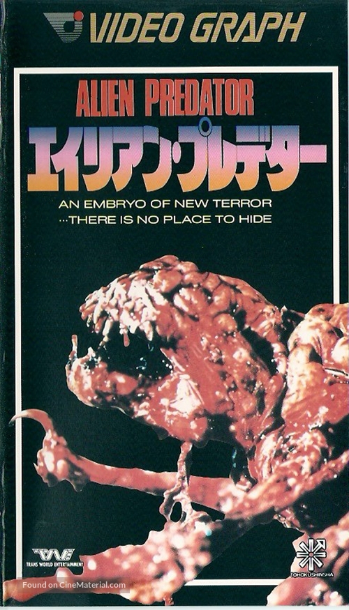 Alien Predator - Japanese Movie Cover