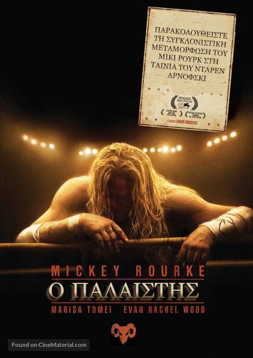 The Wrestler - Greek Movie Cover