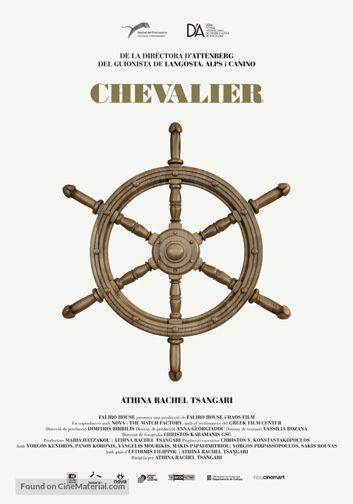 Chevalier - Andorran Movie Poster