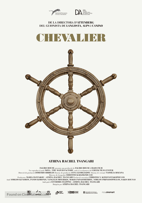 Chevalier - Andorran Movie Poster