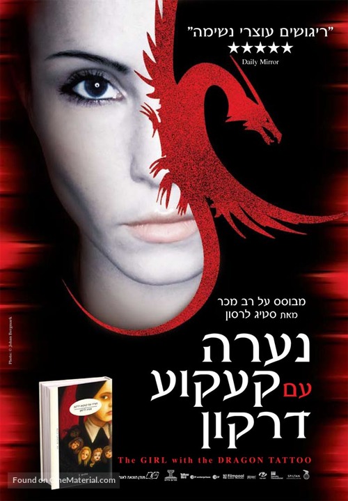 M&auml;n som hatar kvinnor - Israeli Movie Poster