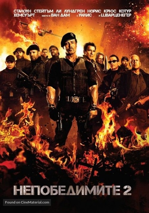 The Expendables 2 - Bulgarian DVD movie cover