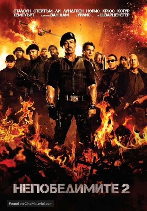 The Expendables 2 - Bulgarian DVD movie cover