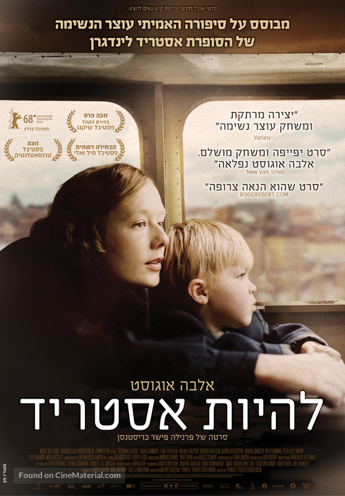 Unga Astrid - Israeli Movie Poster